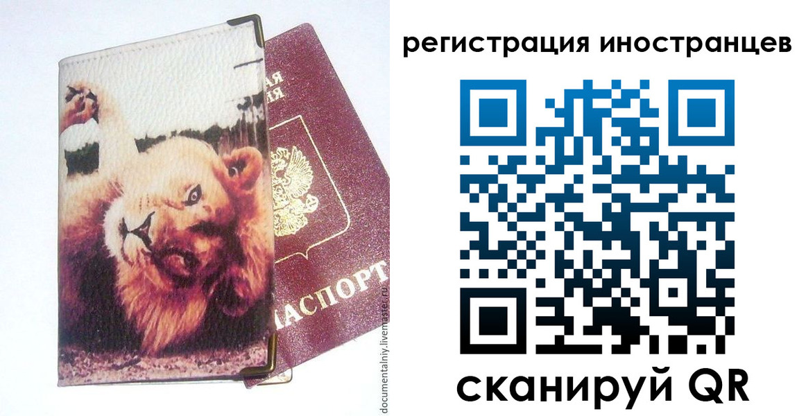 временная регистрация для школы в Нурлате