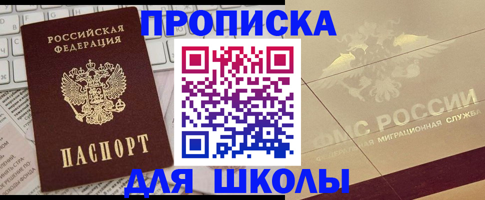 временная регистрация госуслуги в Нурлате