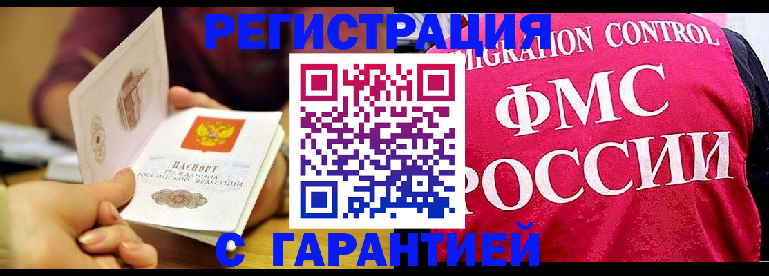 прописка в квартире в Нурлате