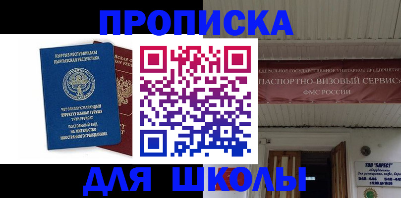 прописка для кредита в Нурлате