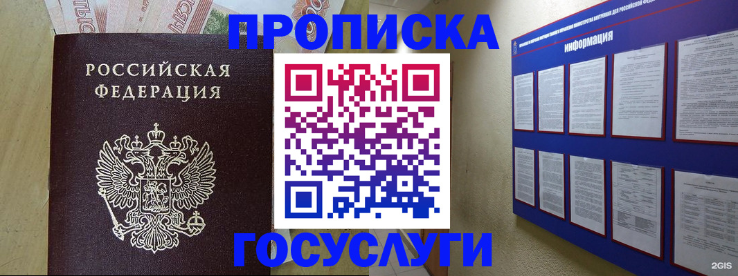 регистрация в Нурлате